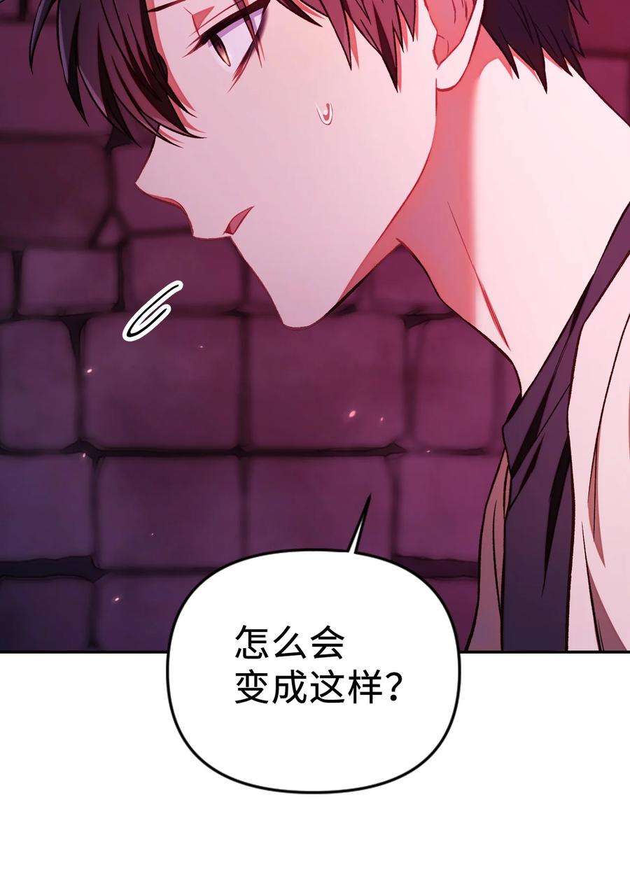 当反派拥有了全知属性015 抛弃人性