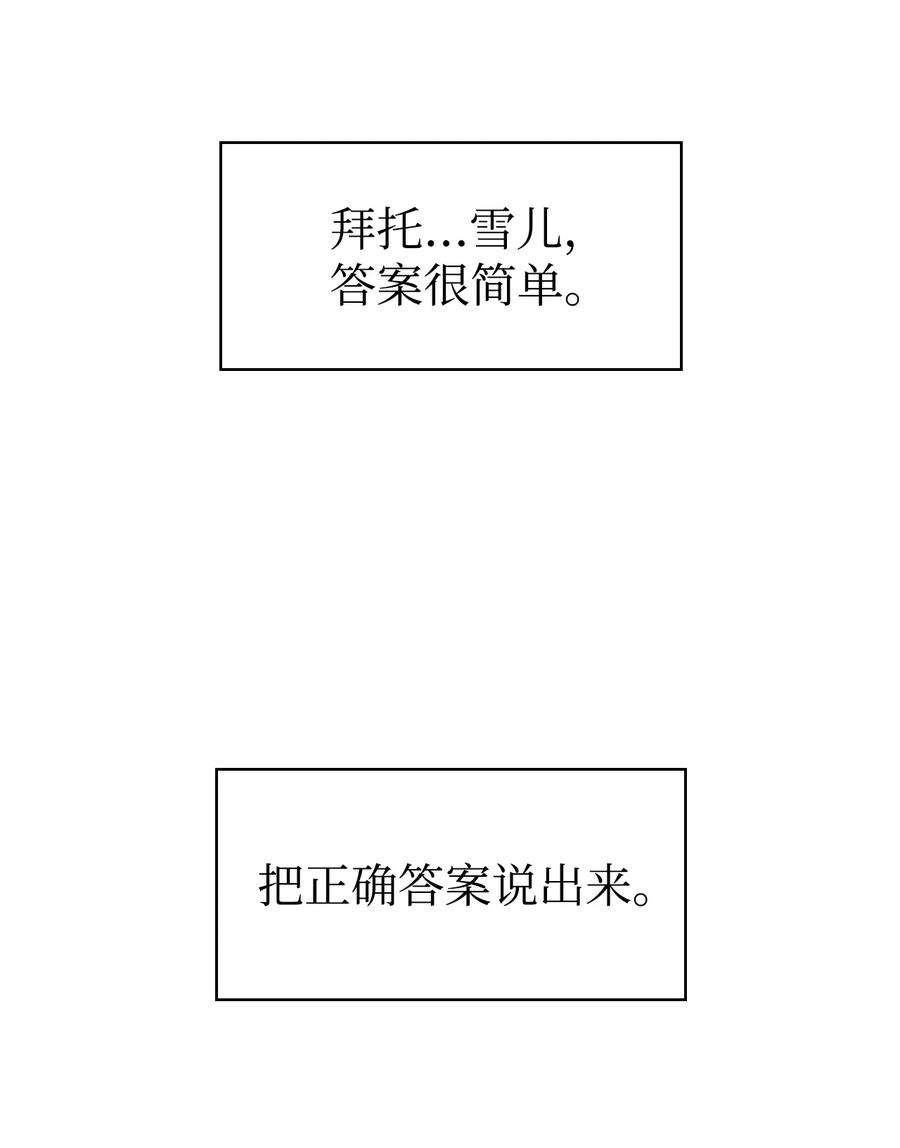 当反派拥有了全知属性015 抛弃人性