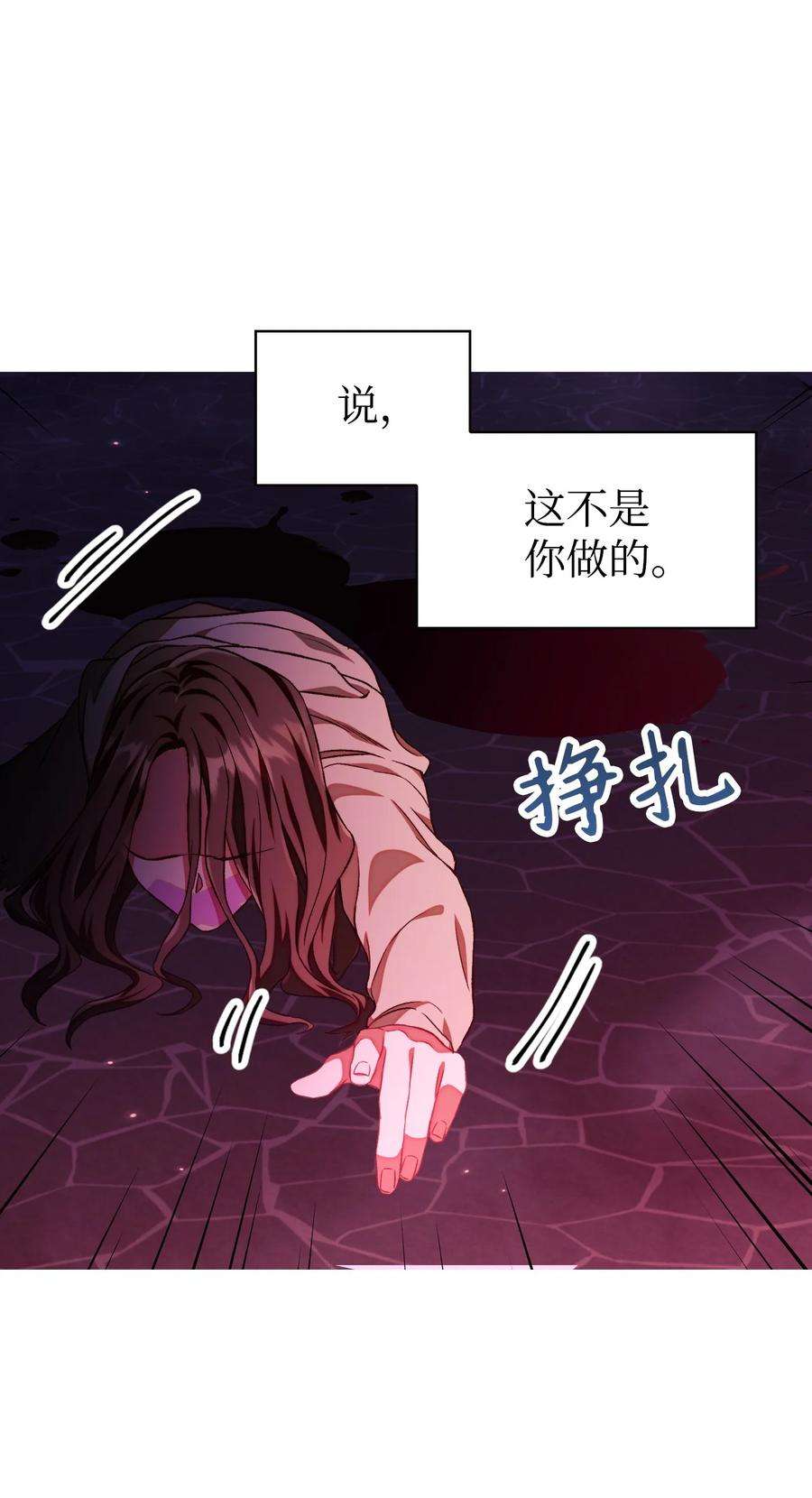 当反派拥有了全知属性015 抛弃人性