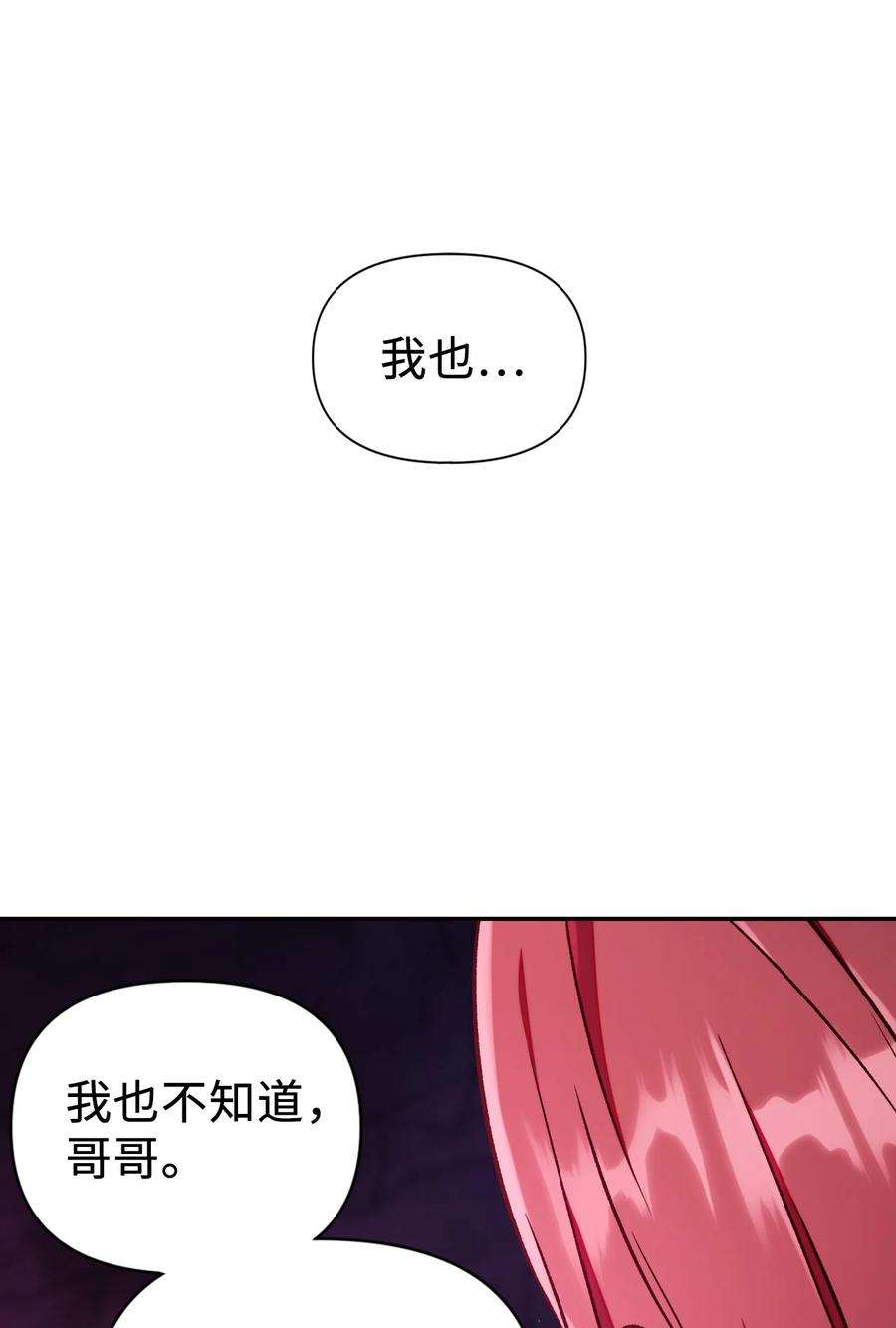 当反派拥有了全知属性015 抛弃人性