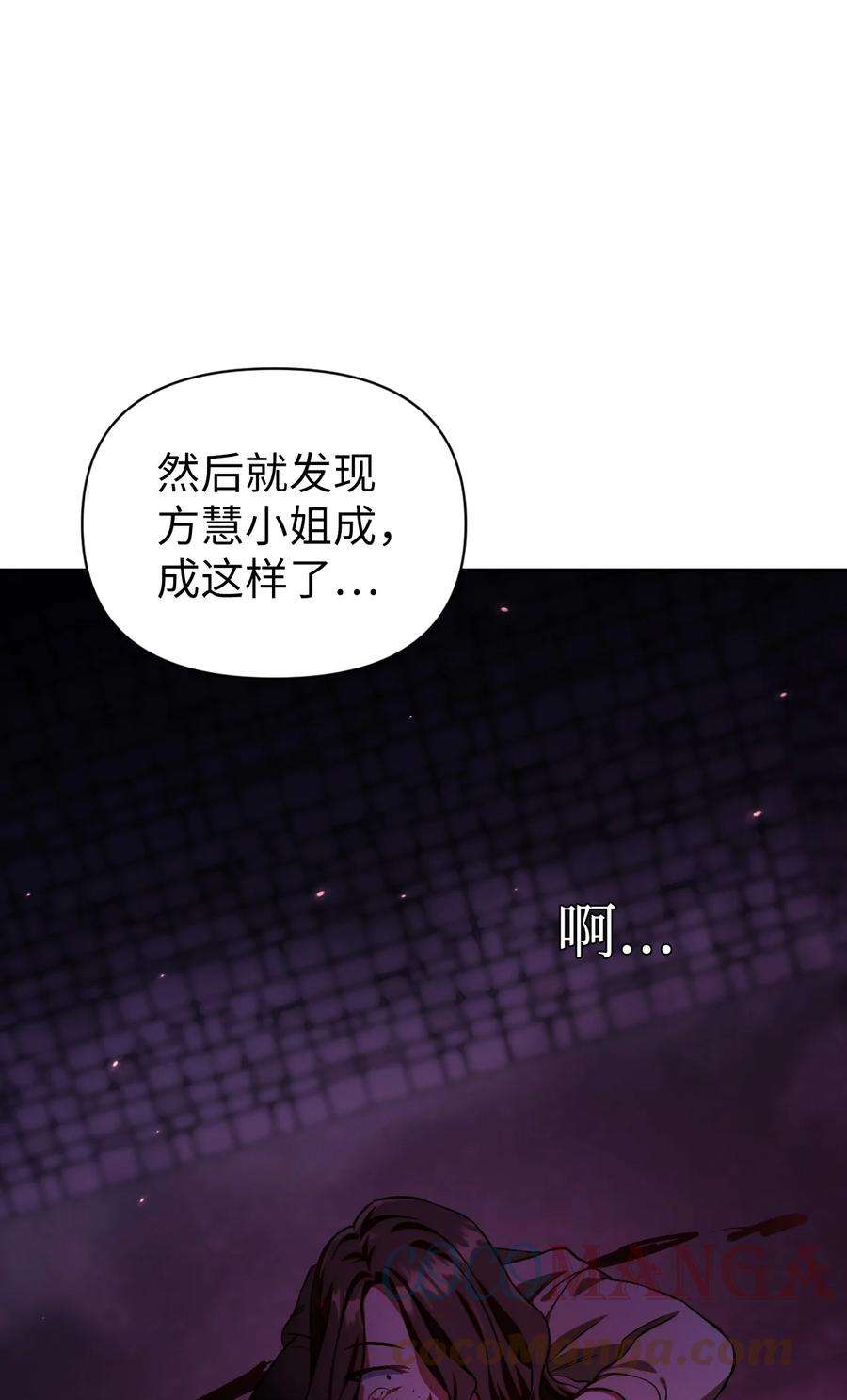 当反派拥有了全知属性015 抛弃人性