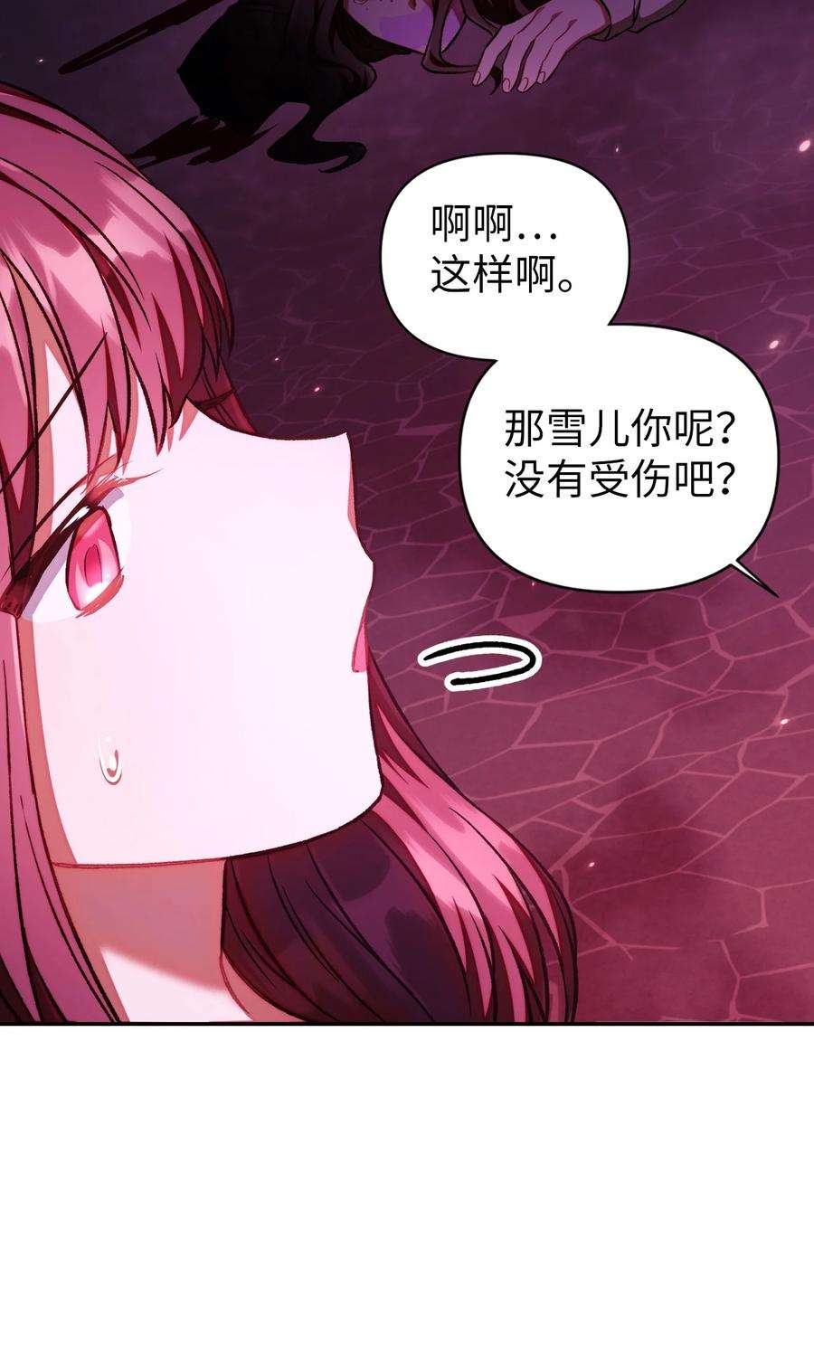 当反派拥有了全知属性015 抛弃人性