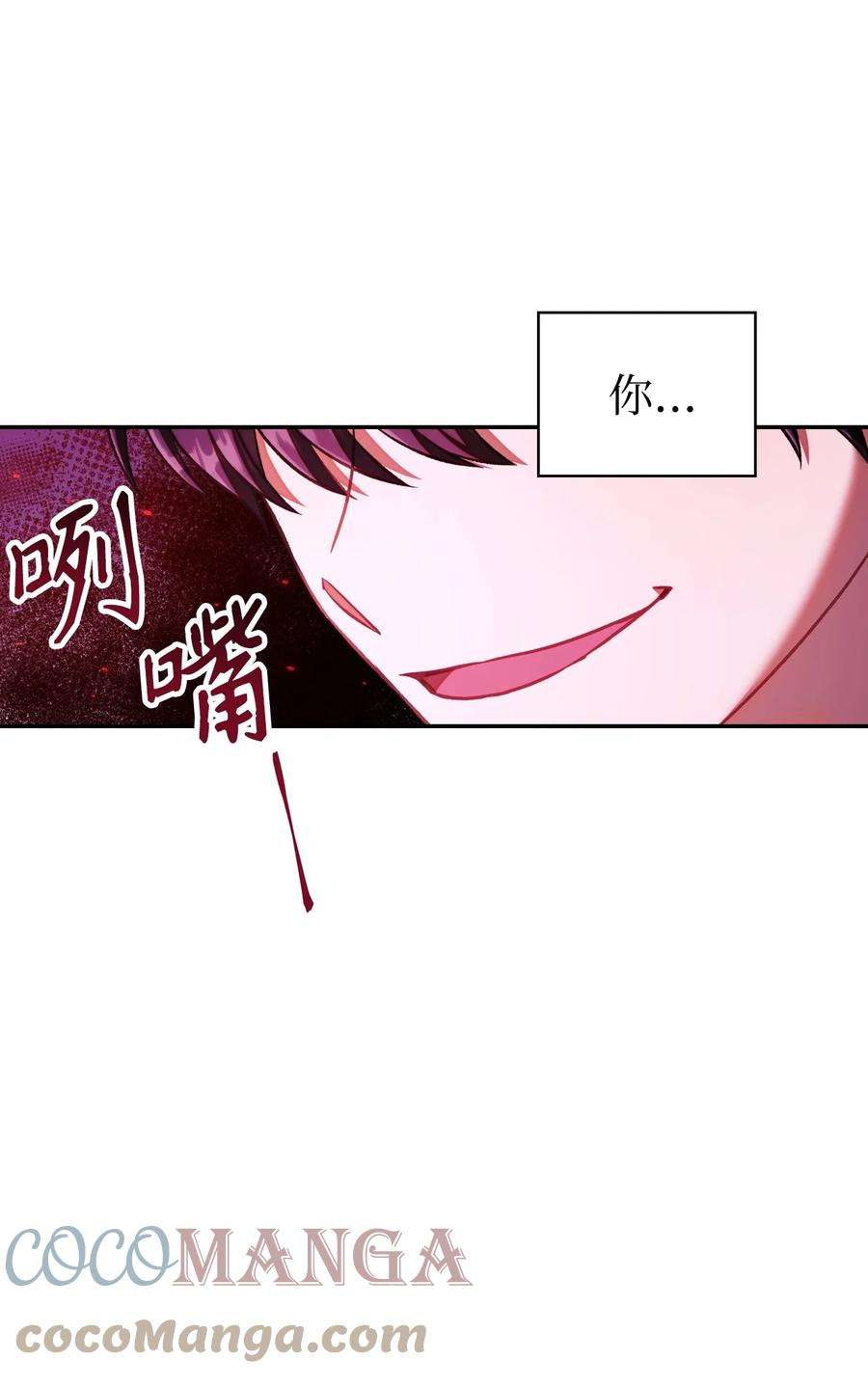 当反派拥有了全知属性015 抛弃人性