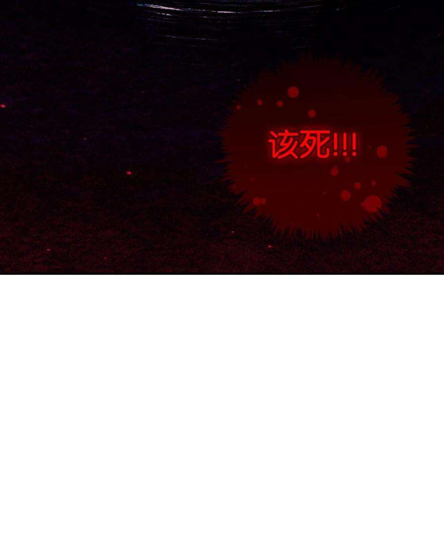 当反派拥有了全知属性015 抛弃人性
