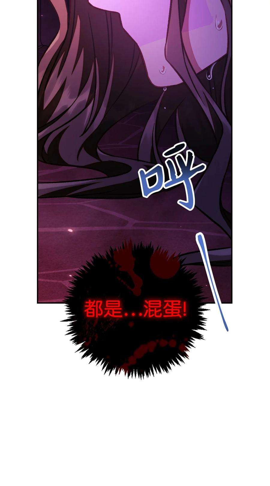 当反派拥有了全知属性015 抛弃人性