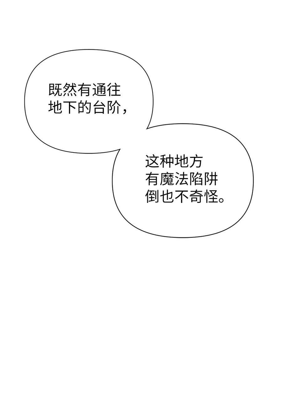 当反派拥有了全知属性015 抛弃人性