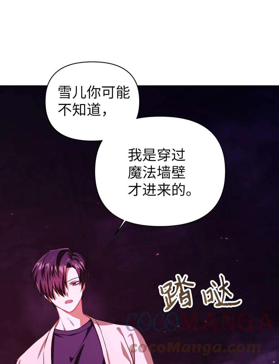 当反派拥有了全知属性015 抛弃人性