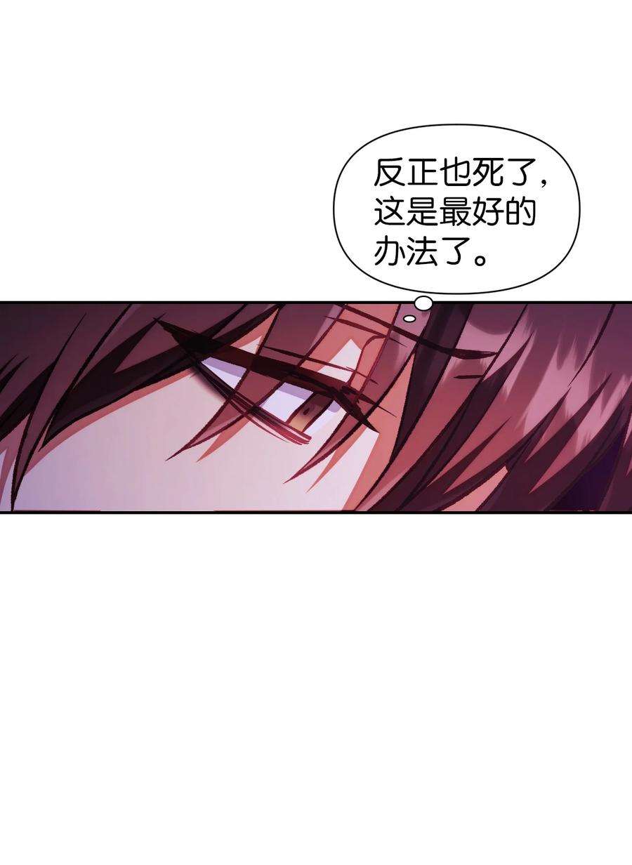 当反派拥有了全知属性015 抛弃人性