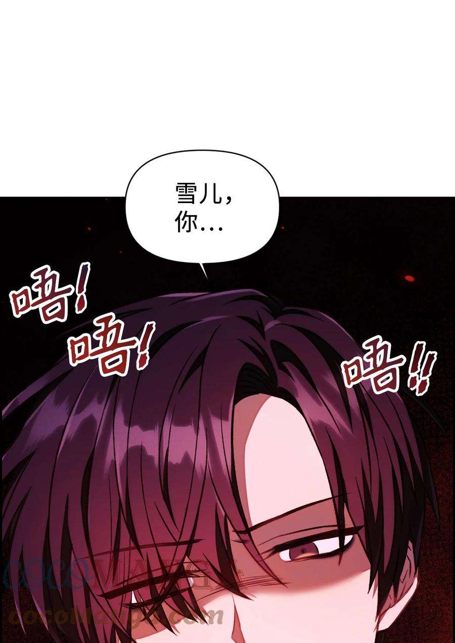 当反派拥有了全知属性015 抛弃人性