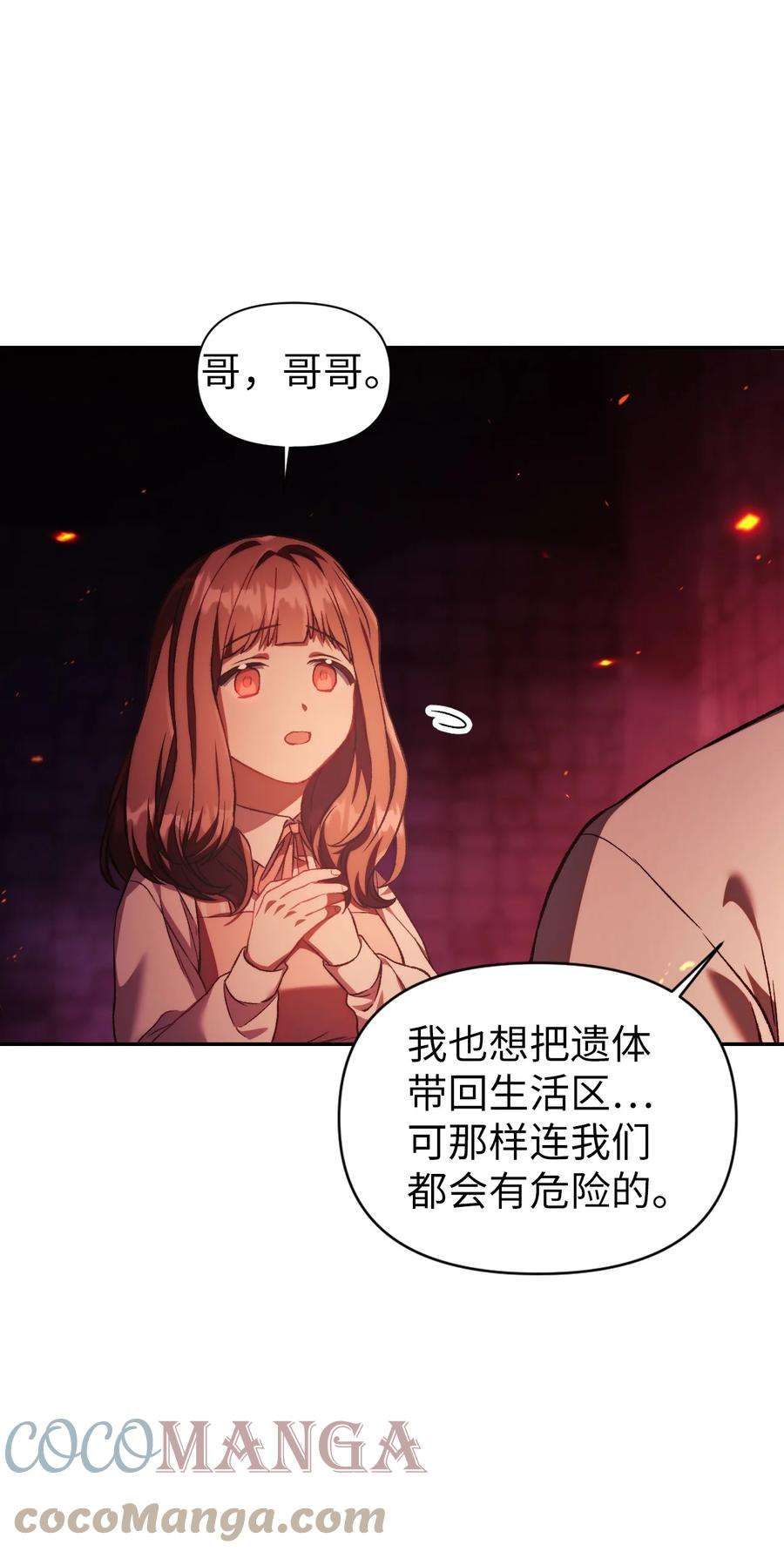 当反派拥有了全知属性015 抛弃人性