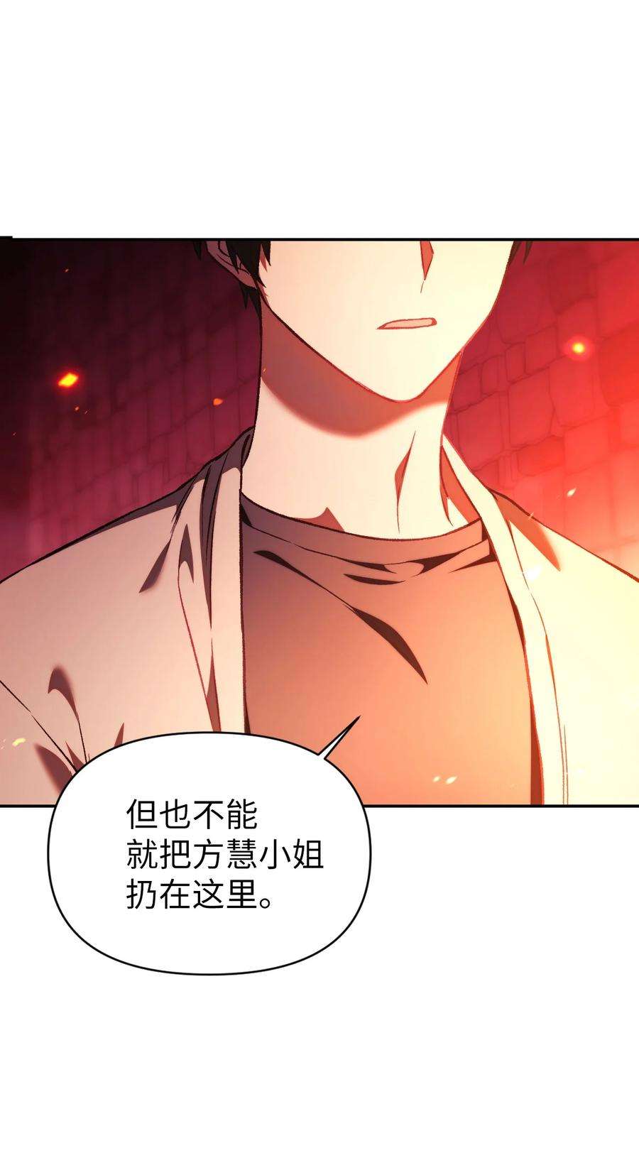当反派拥有了全知属性015 抛弃人性