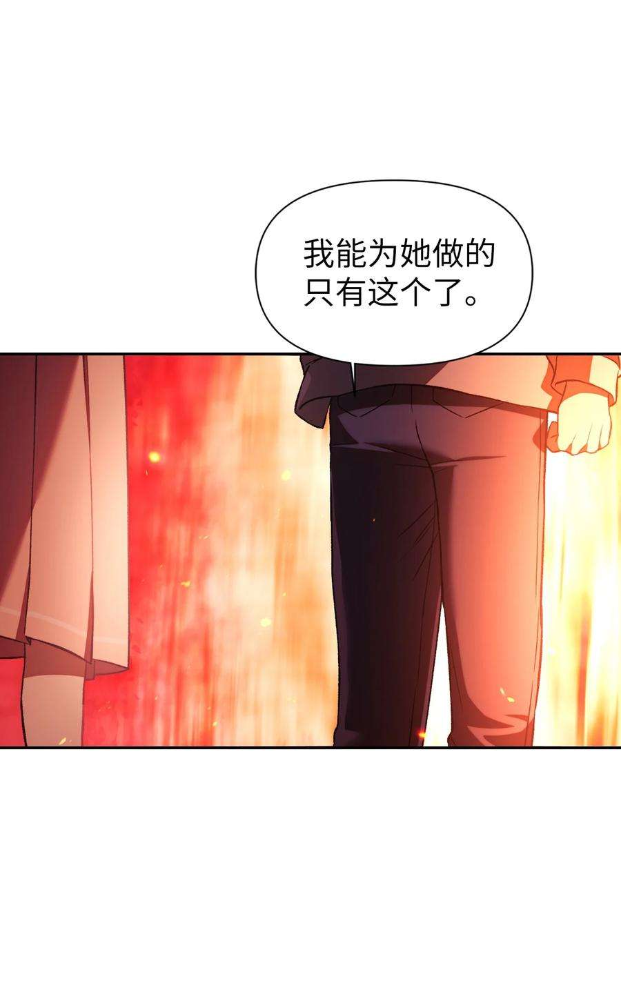 当反派拥有了全知属性015 抛弃人性