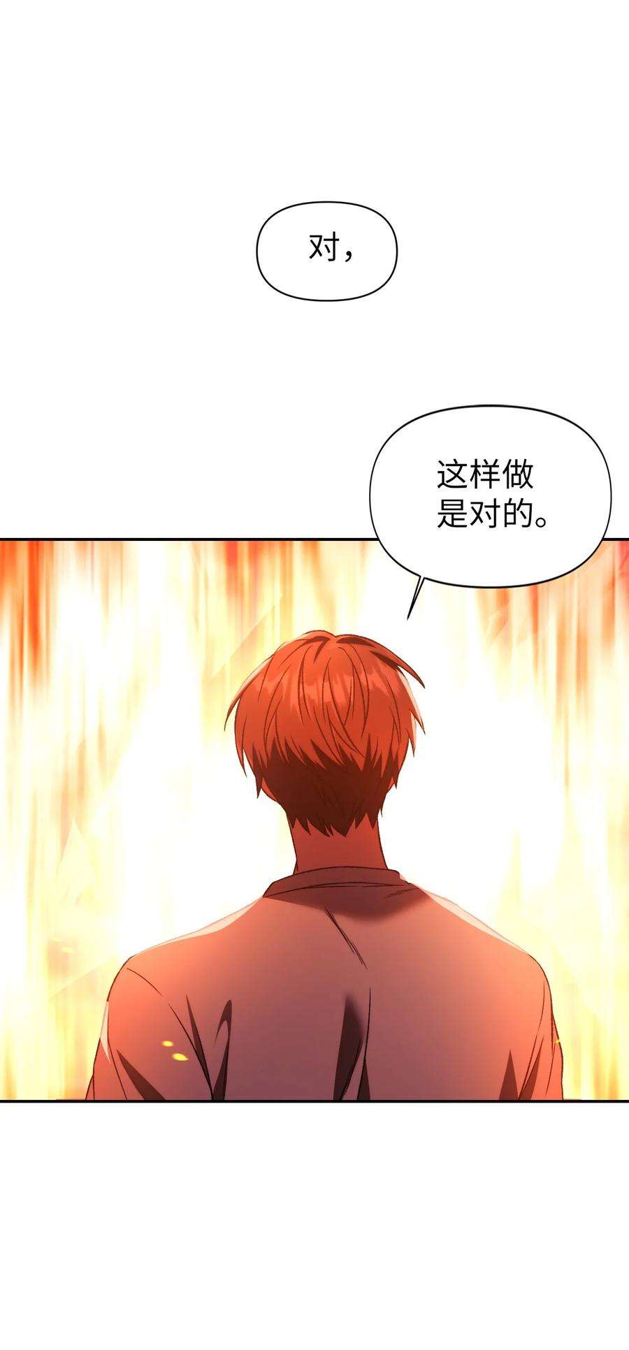 当反派拥有了全知属性015 抛弃人性