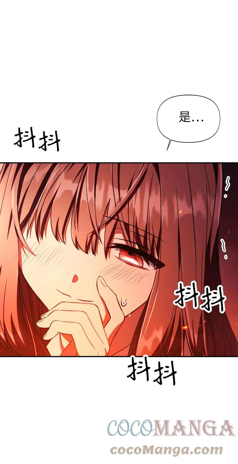 当反派拥有了全知属性015 抛弃人性