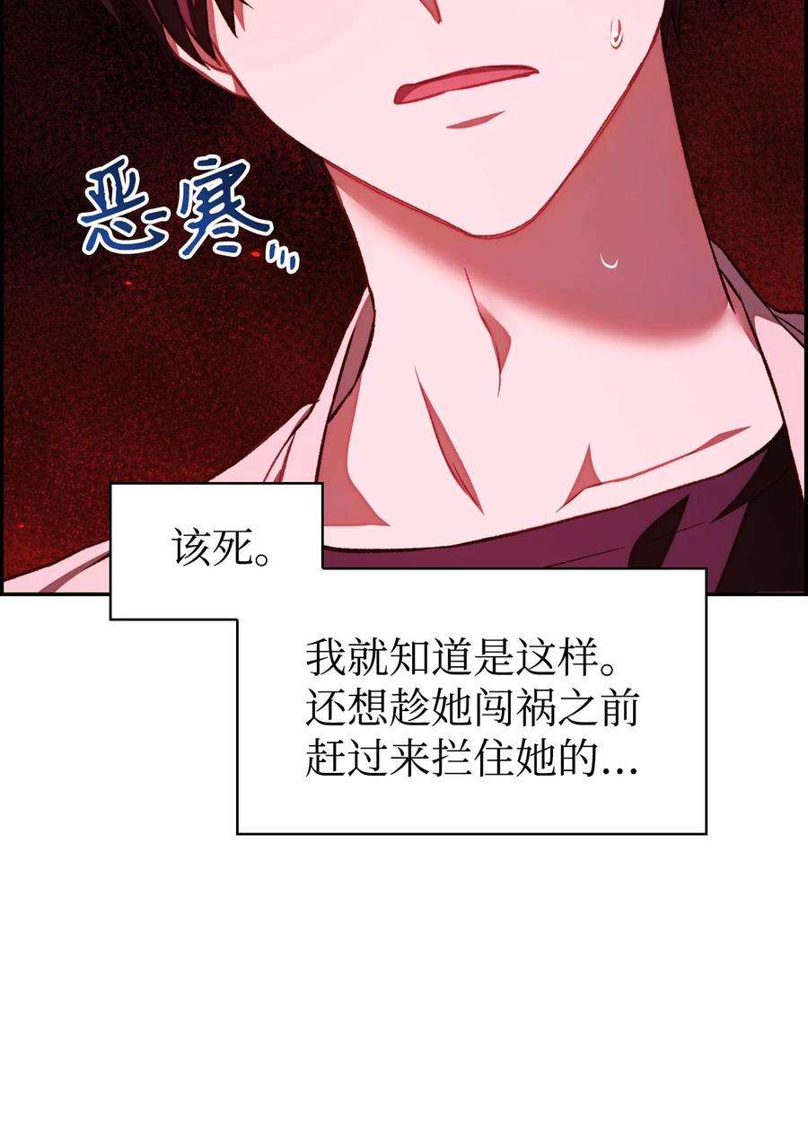 当反派拥有了全知属性015 抛弃人性