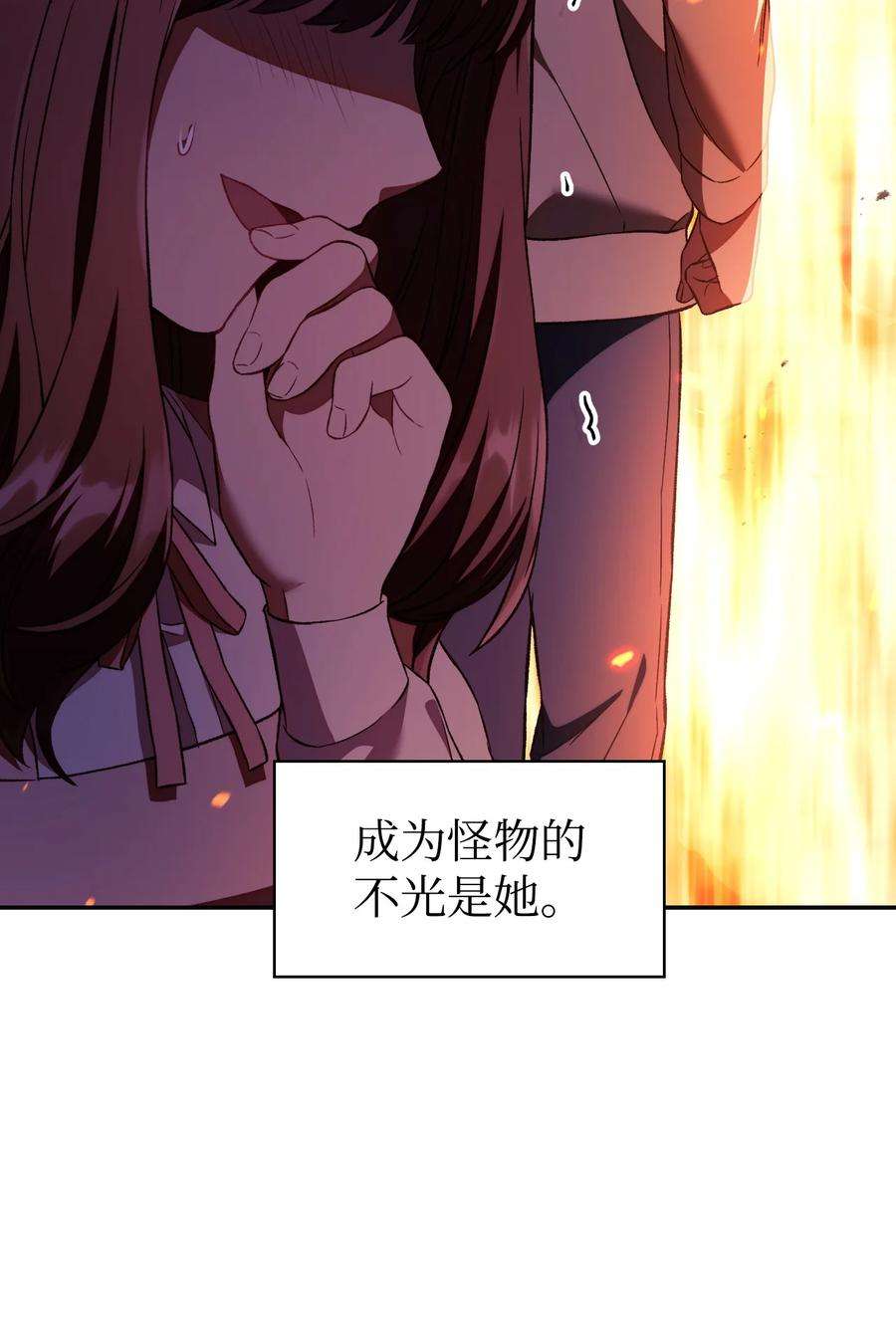 当反派拥有了全知属性015 抛弃人性
