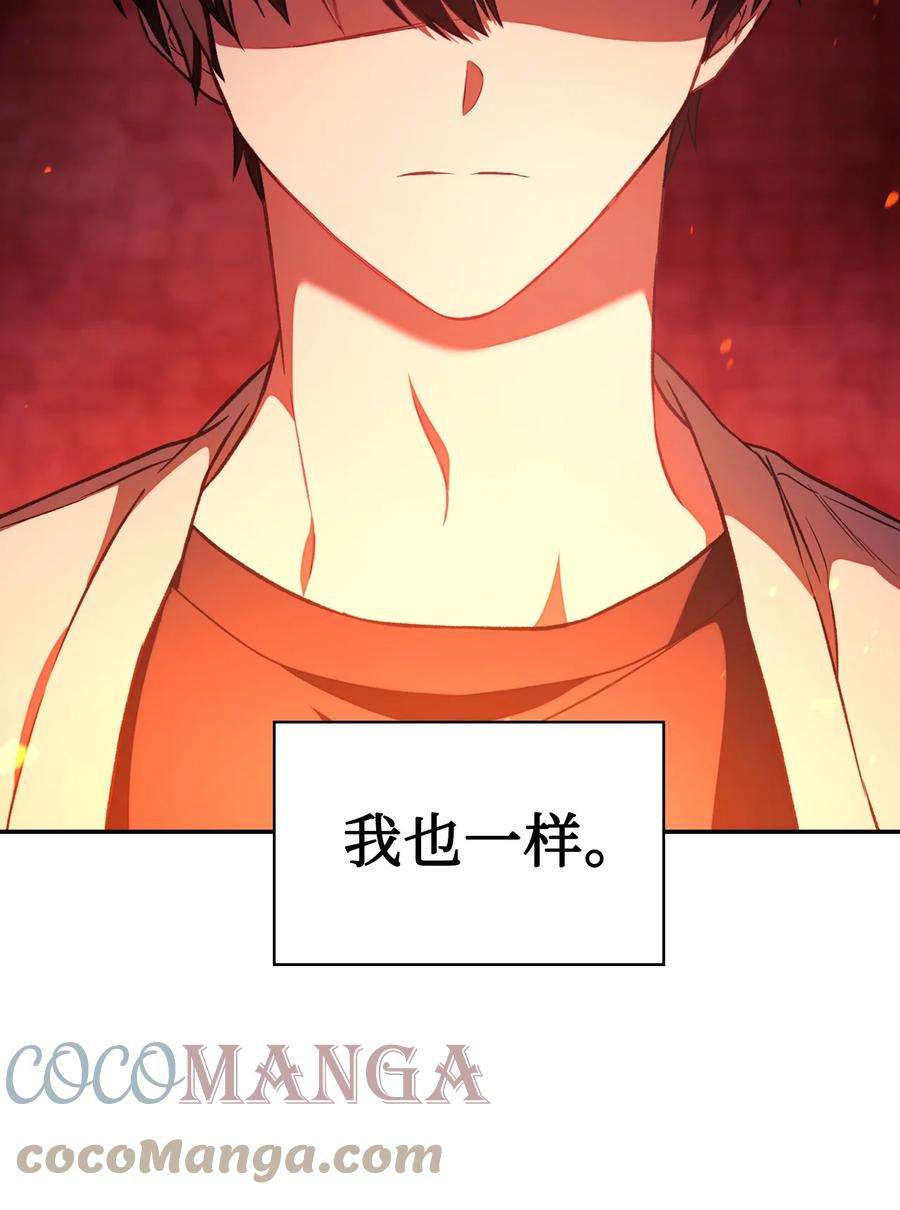 当反派拥有了全知属性015 抛弃人性