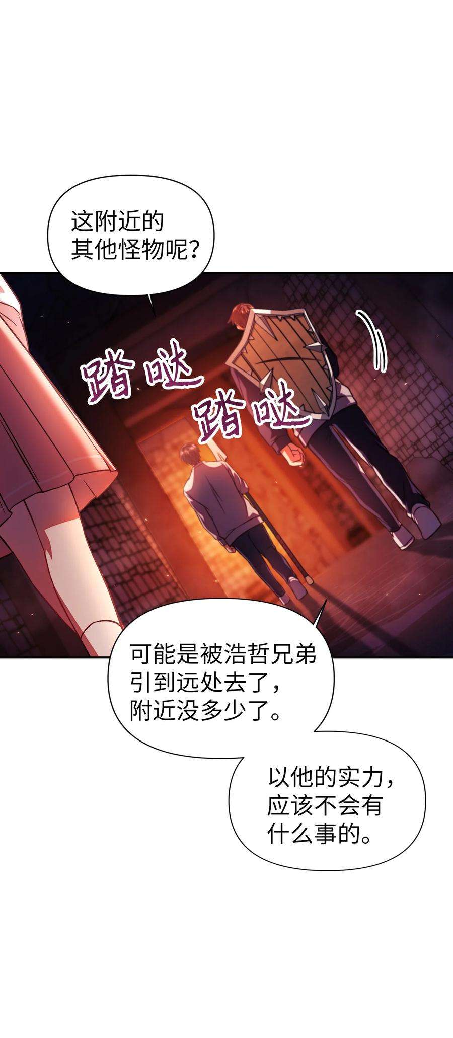 当反派拥有了全知属性015 抛弃人性