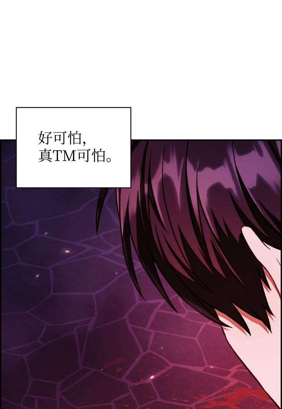 当反派拥有了全知属性015 抛弃人性