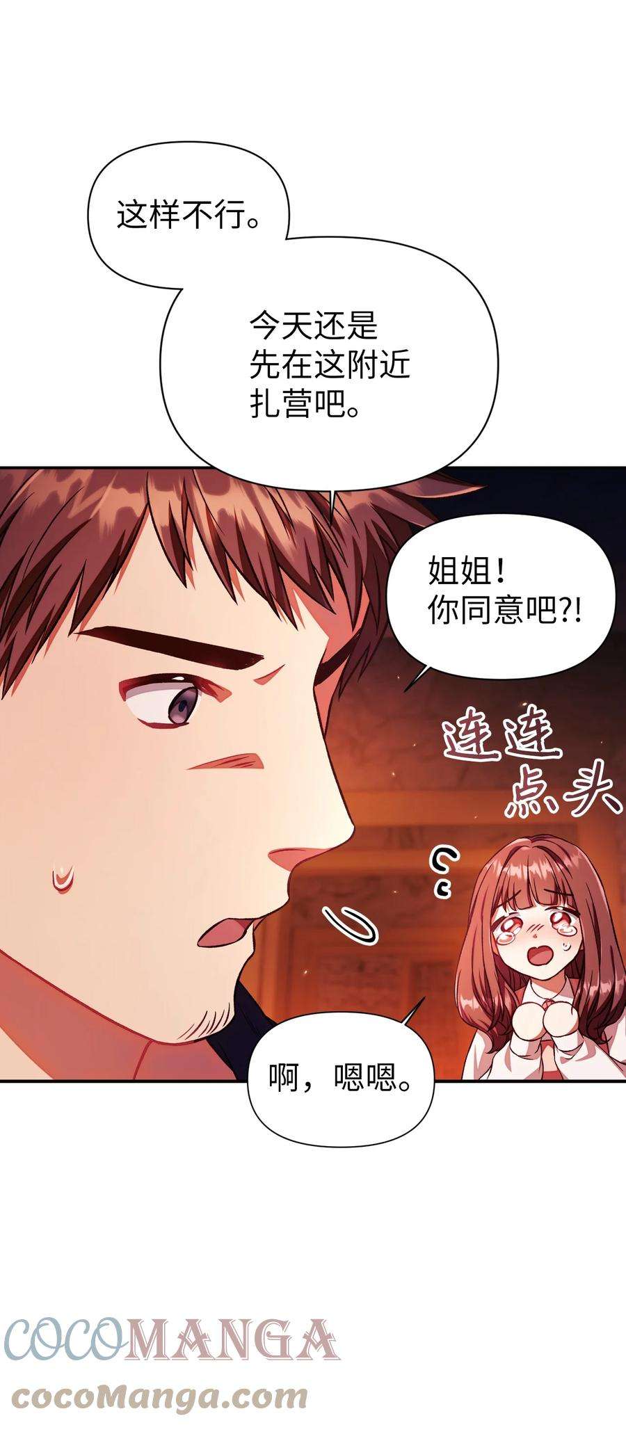当反派拥有了全知属性015 抛弃人性