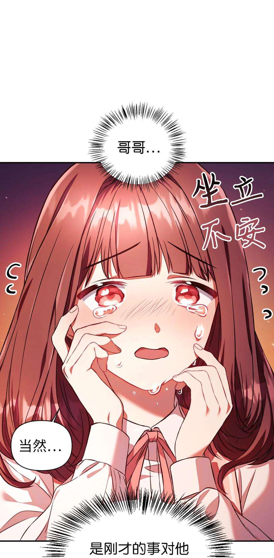 当反派拥有了全知属性015 抛弃人性