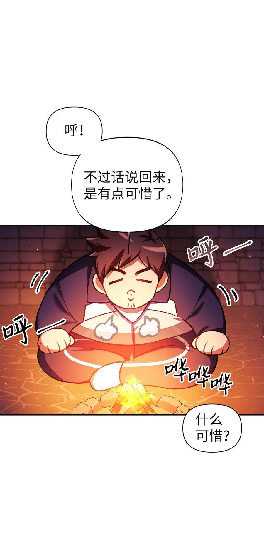 当反派拥有了全知属性015 抛弃人性