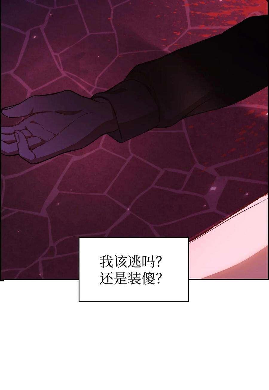 当反派拥有了全知属性015 抛弃人性