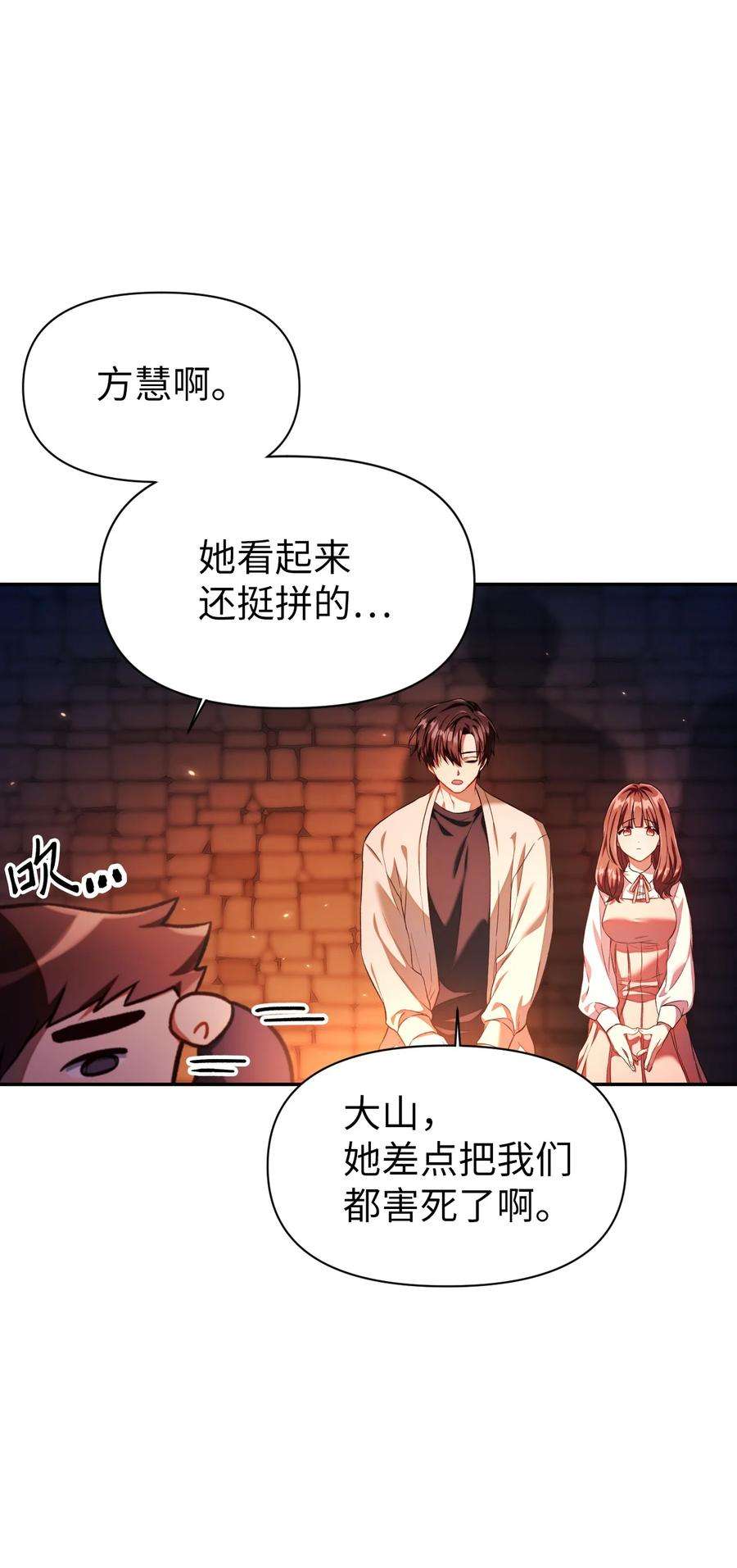 当反派拥有了全知属性015 抛弃人性