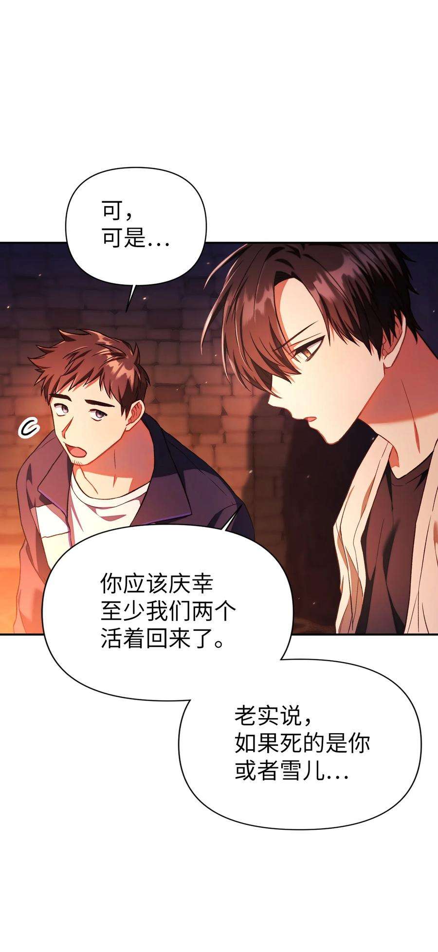 当反派拥有了全知属性015 抛弃人性