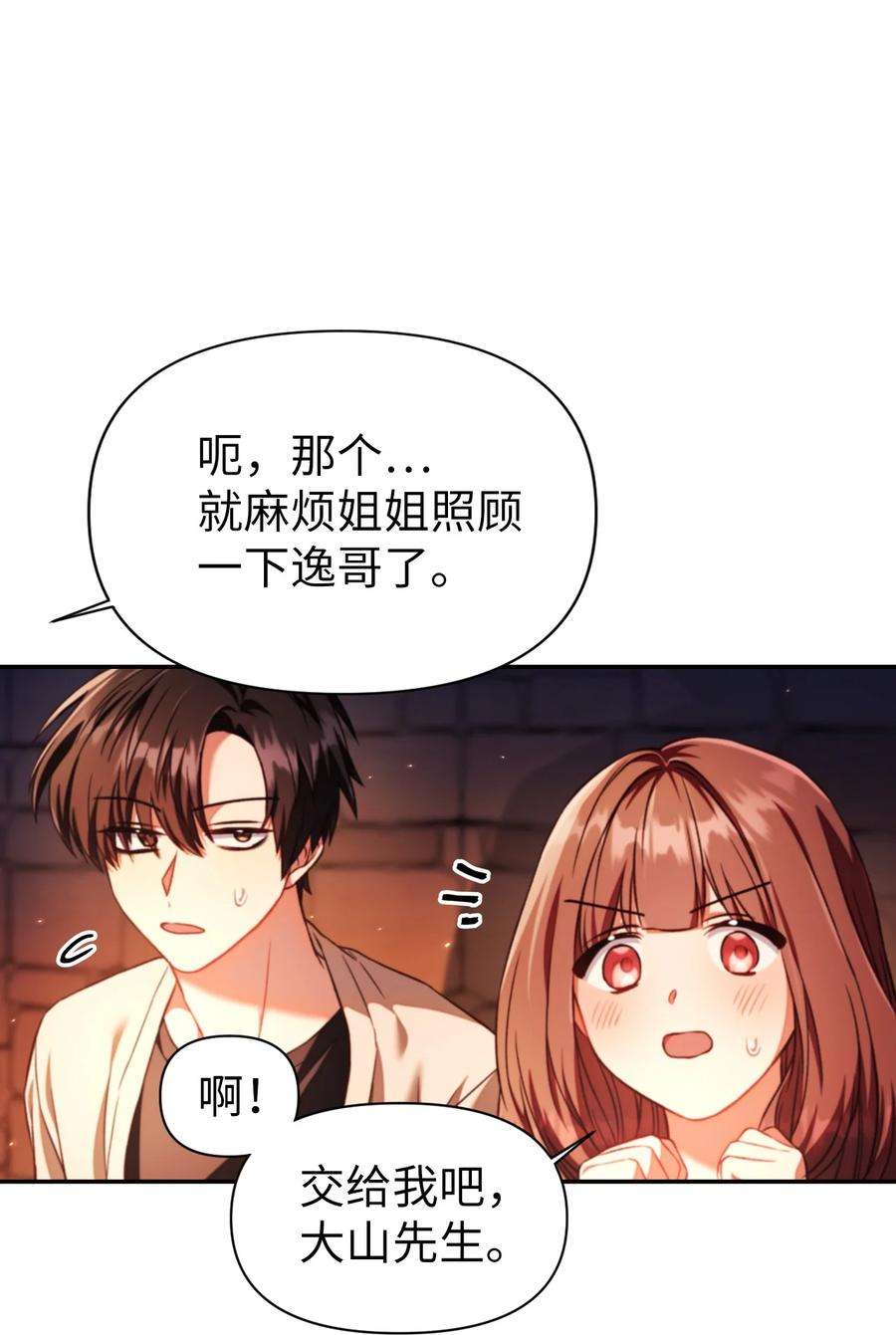 当反派拥有了全知属性015 抛弃人性