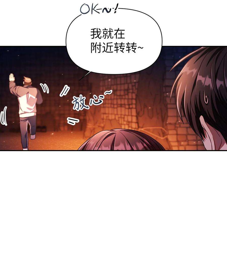 当反派拥有了全知属性015 抛弃人性