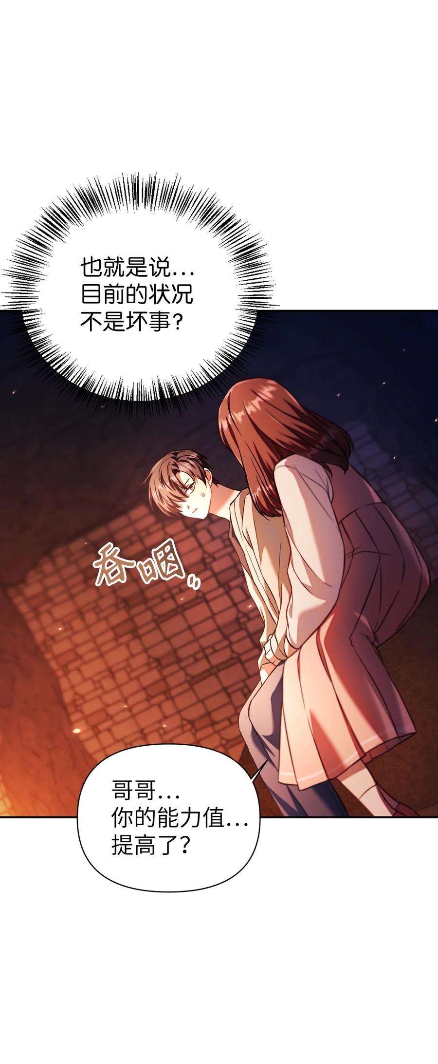 当反派拥有了全知属性015 抛弃人性