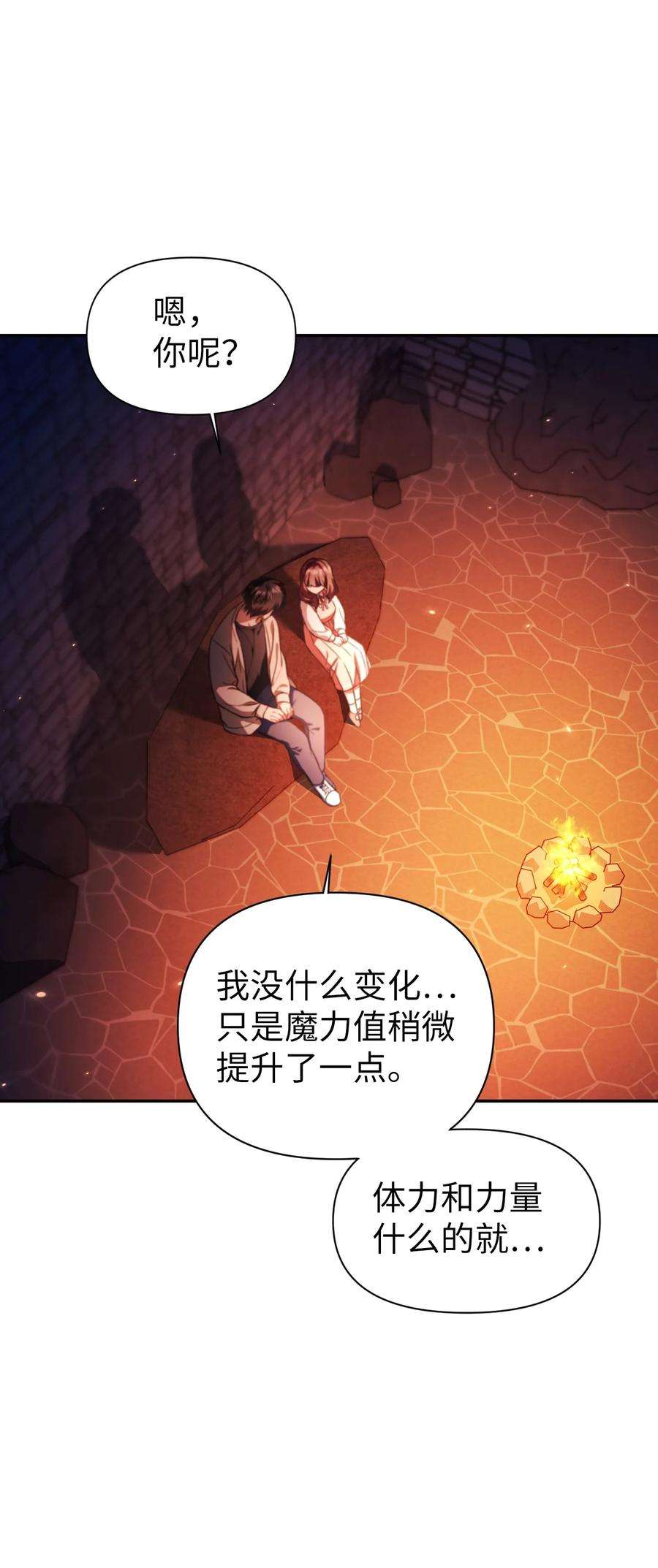 当反派拥有了全知属性015 抛弃人性