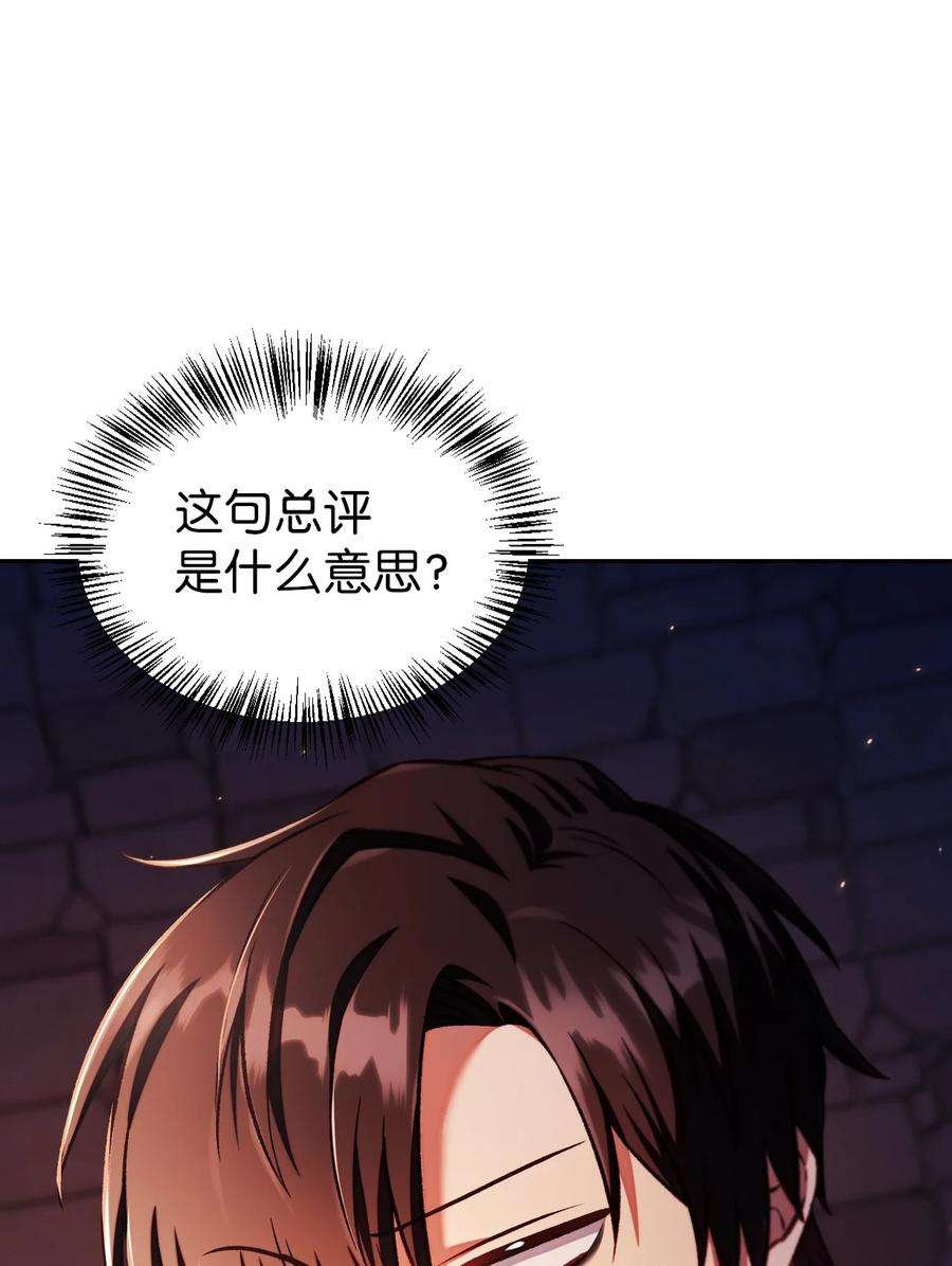当反派拥有了全知属性015 抛弃人性