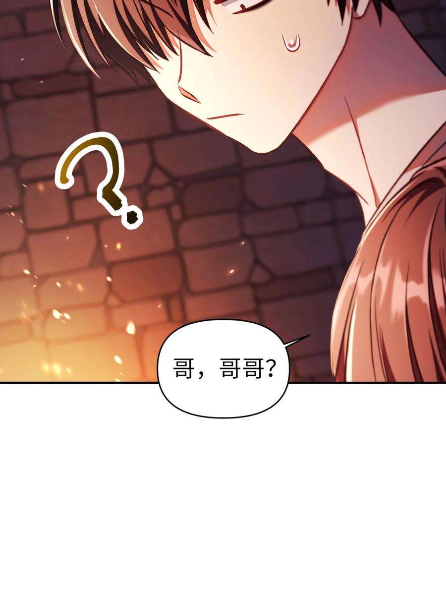 当反派拥有了全知属性015 抛弃人性