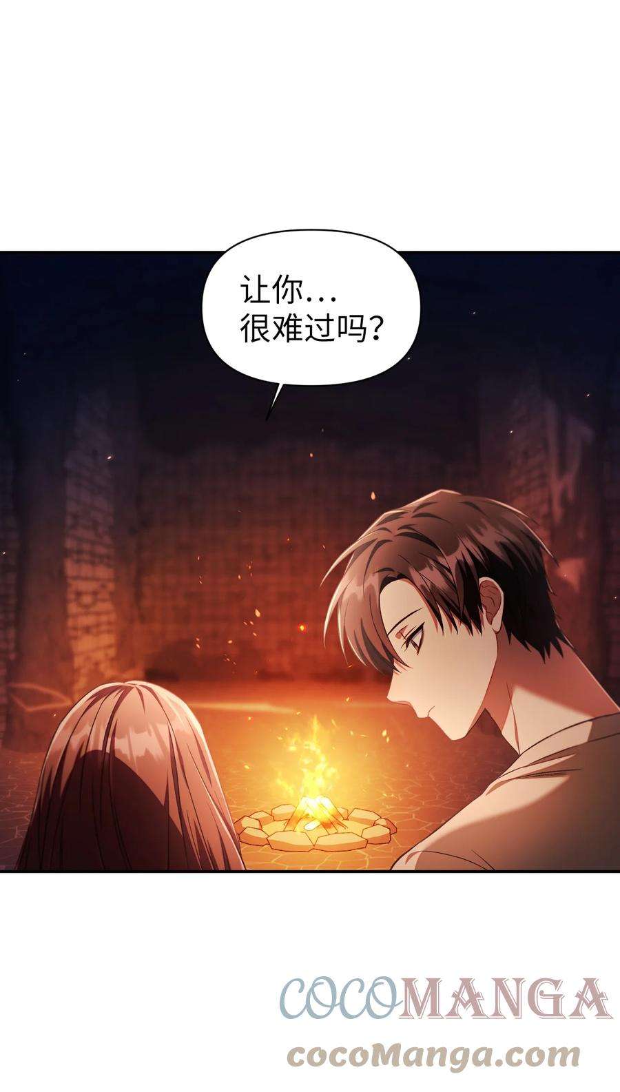 当反派拥有了全知属性015 抛弃人性