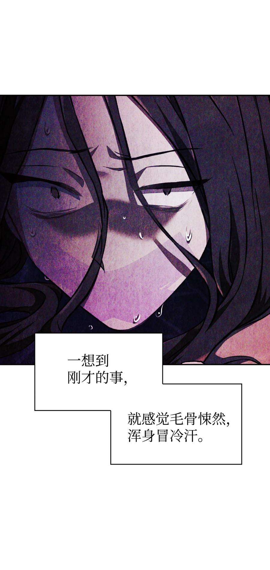当反派拥有了全知属性015 抛弃人性