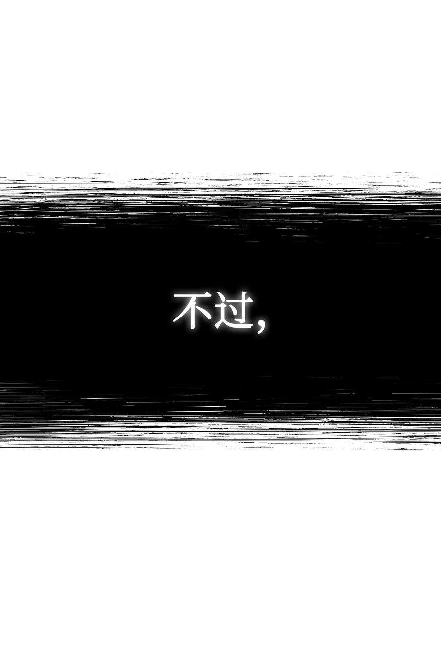 当反派拥有了全知属性015 抛弃人性