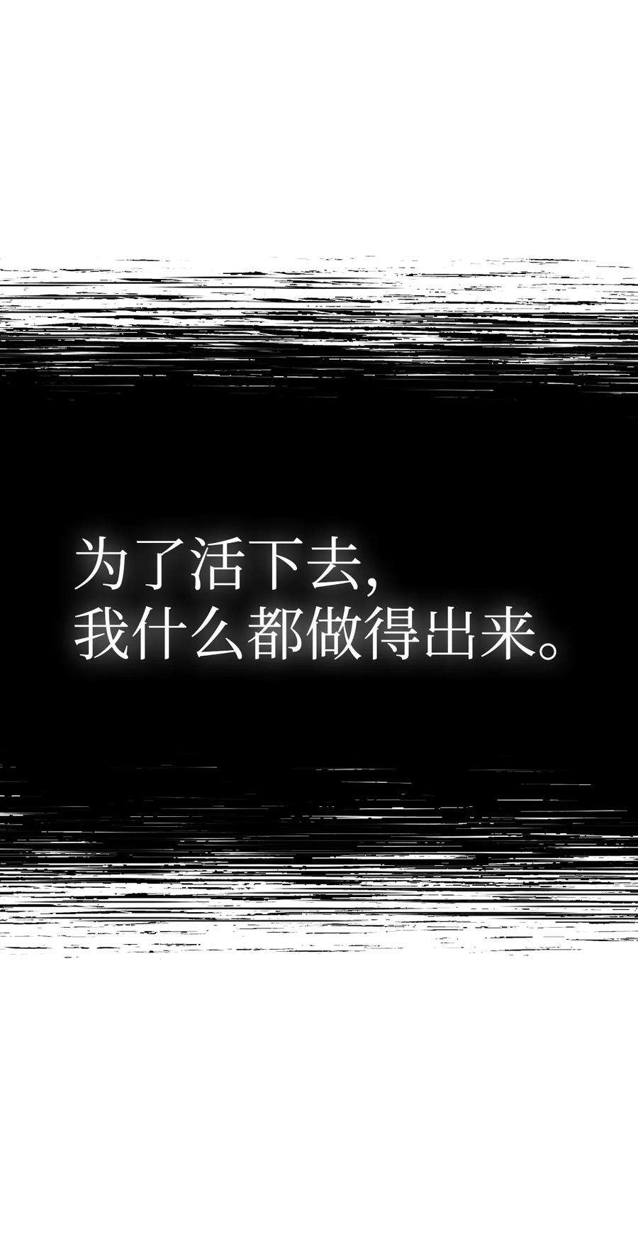 当反派拥有了全知属性015 抛弃人性