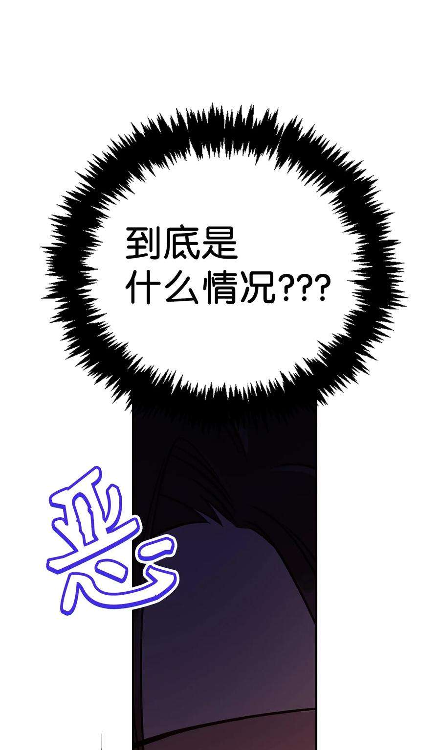 当反派拥有了全知属性017 前世的敌人