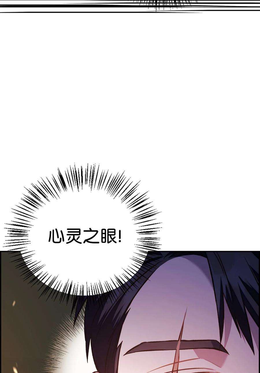 当反派拥有了全知属性017 前世的敌人