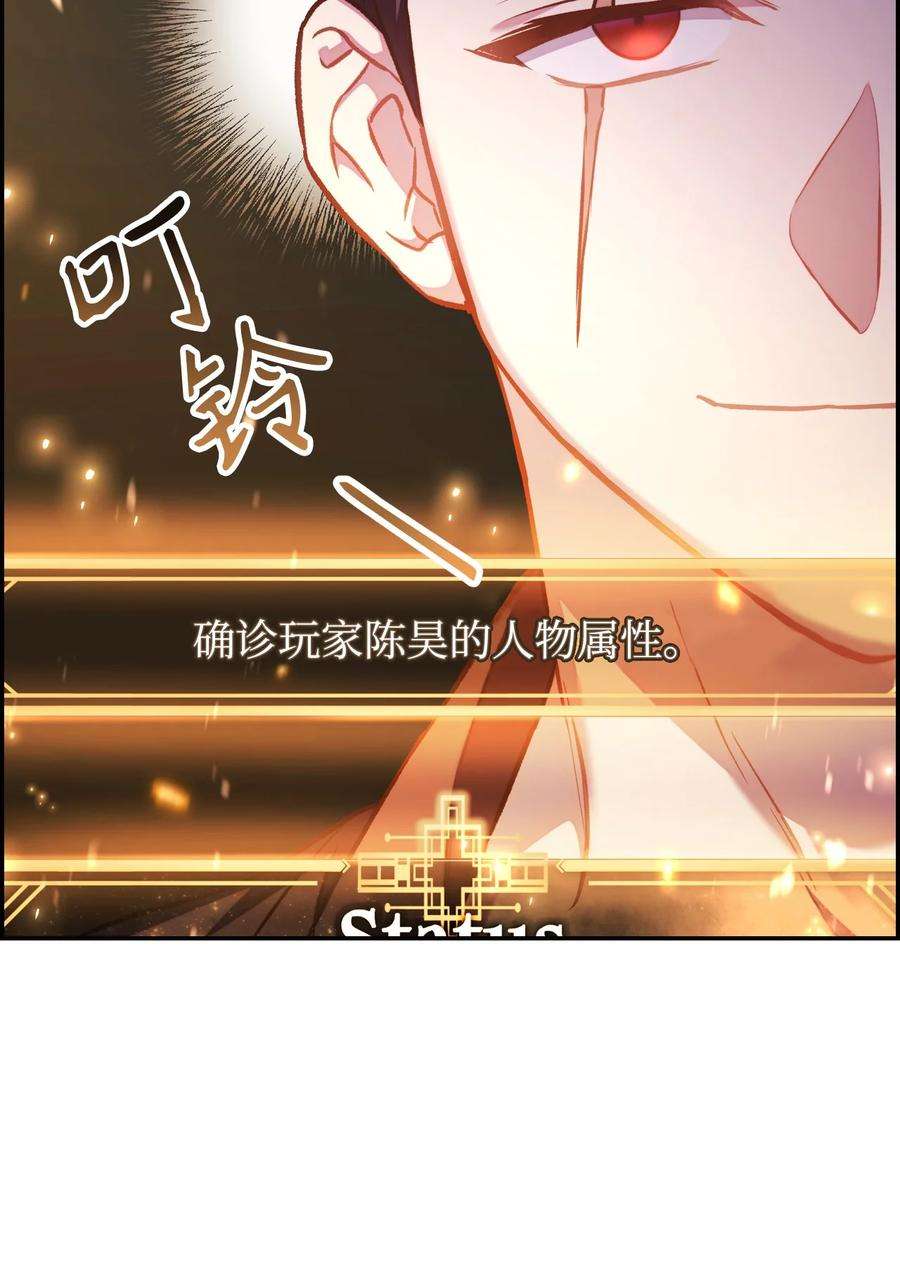 当反派拥有了全知属性017 前世的敌人