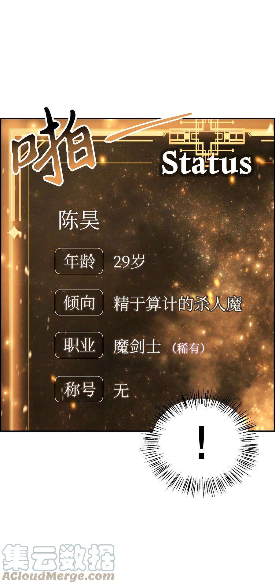 当反派拥有了全知属性017 前世的敌人