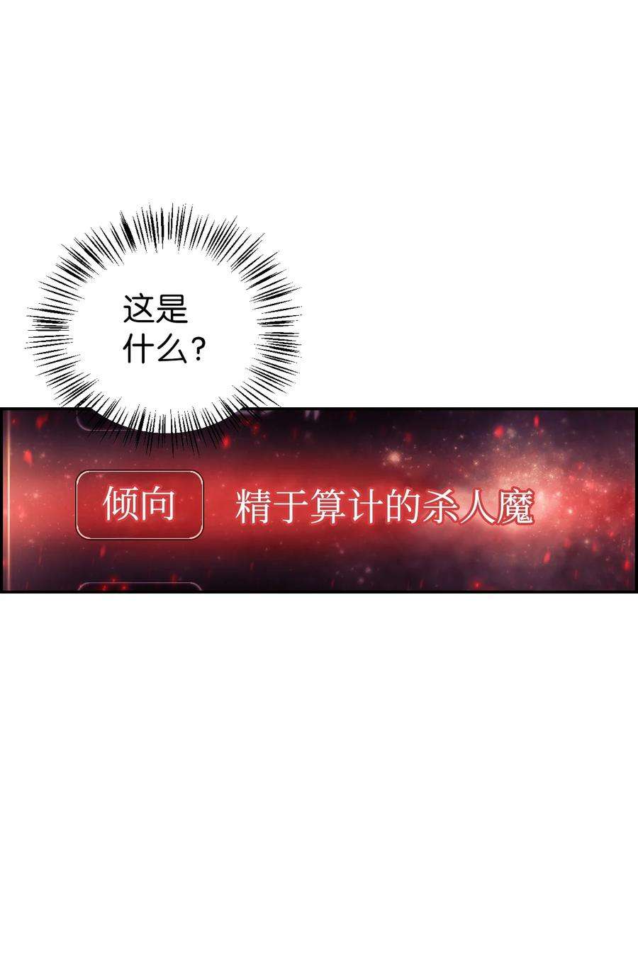 当反派拥有了全知属性017 前世的敌人