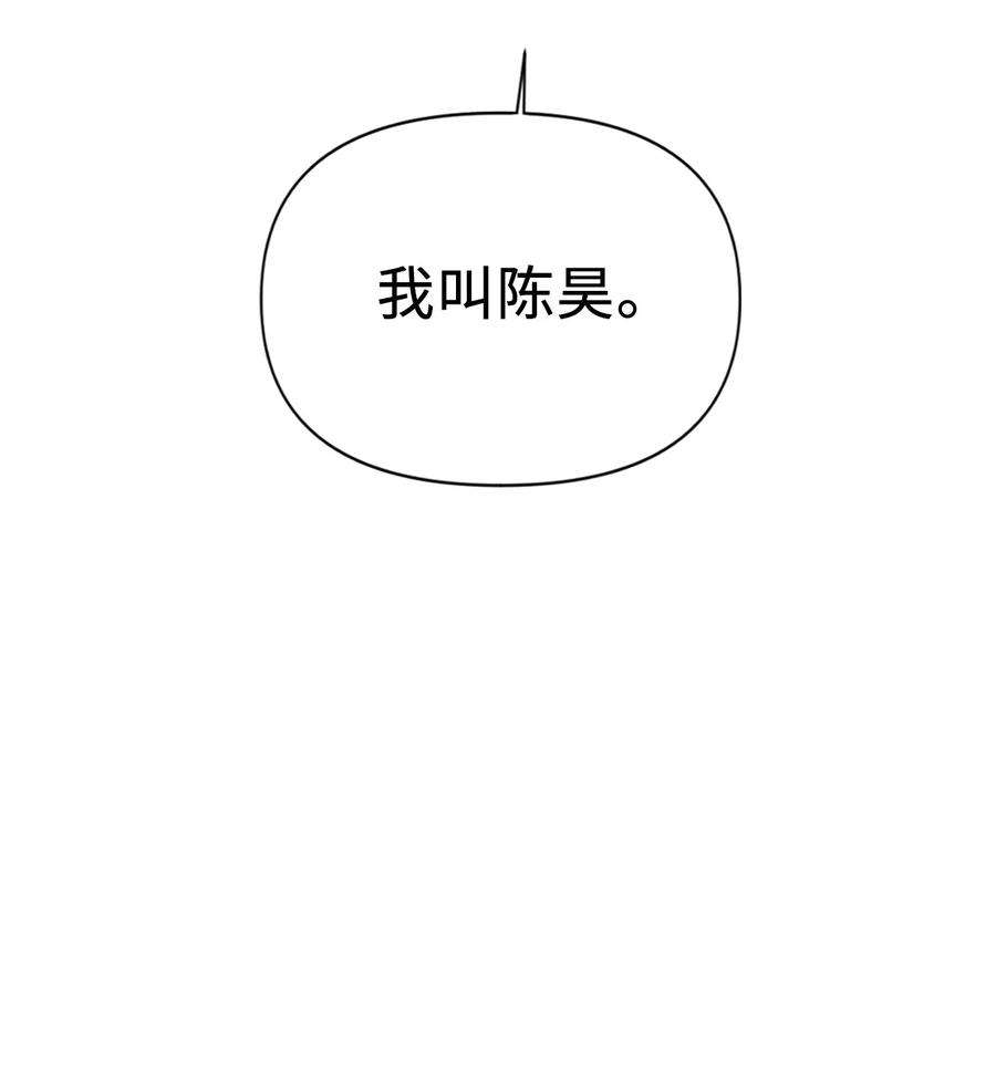 当反派拥有了全知属性017 前世的敌人
