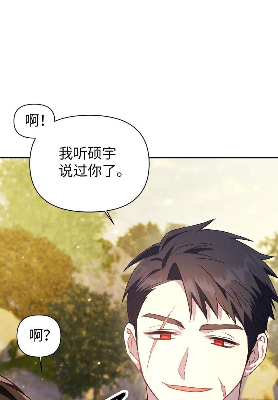 当反派拥有了全知属性017 前世的敌人