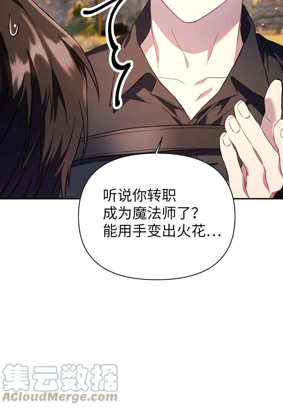 当反派拥有了全知属性017 前世的敌人