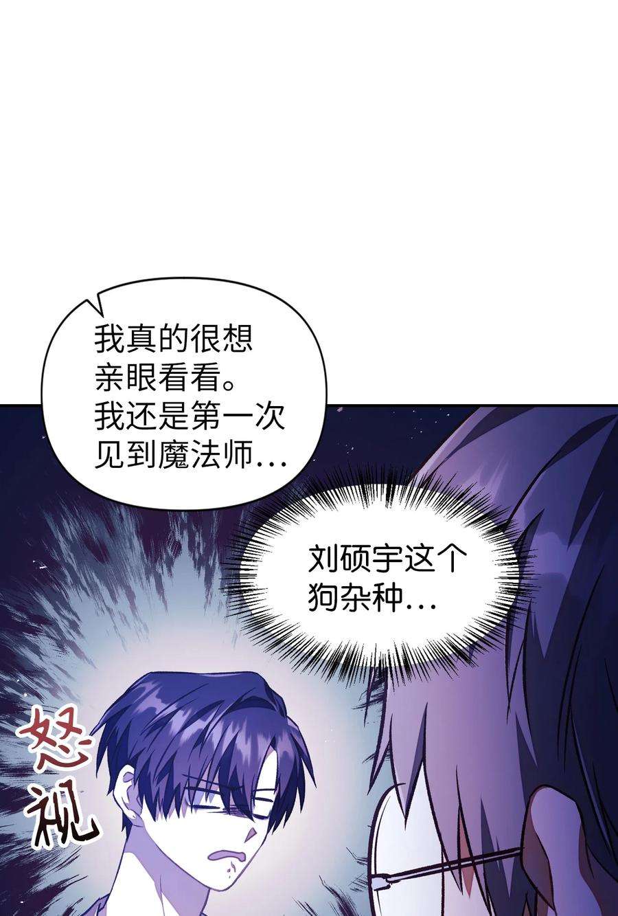 当反派拥有了全知属性017 前世的敌人