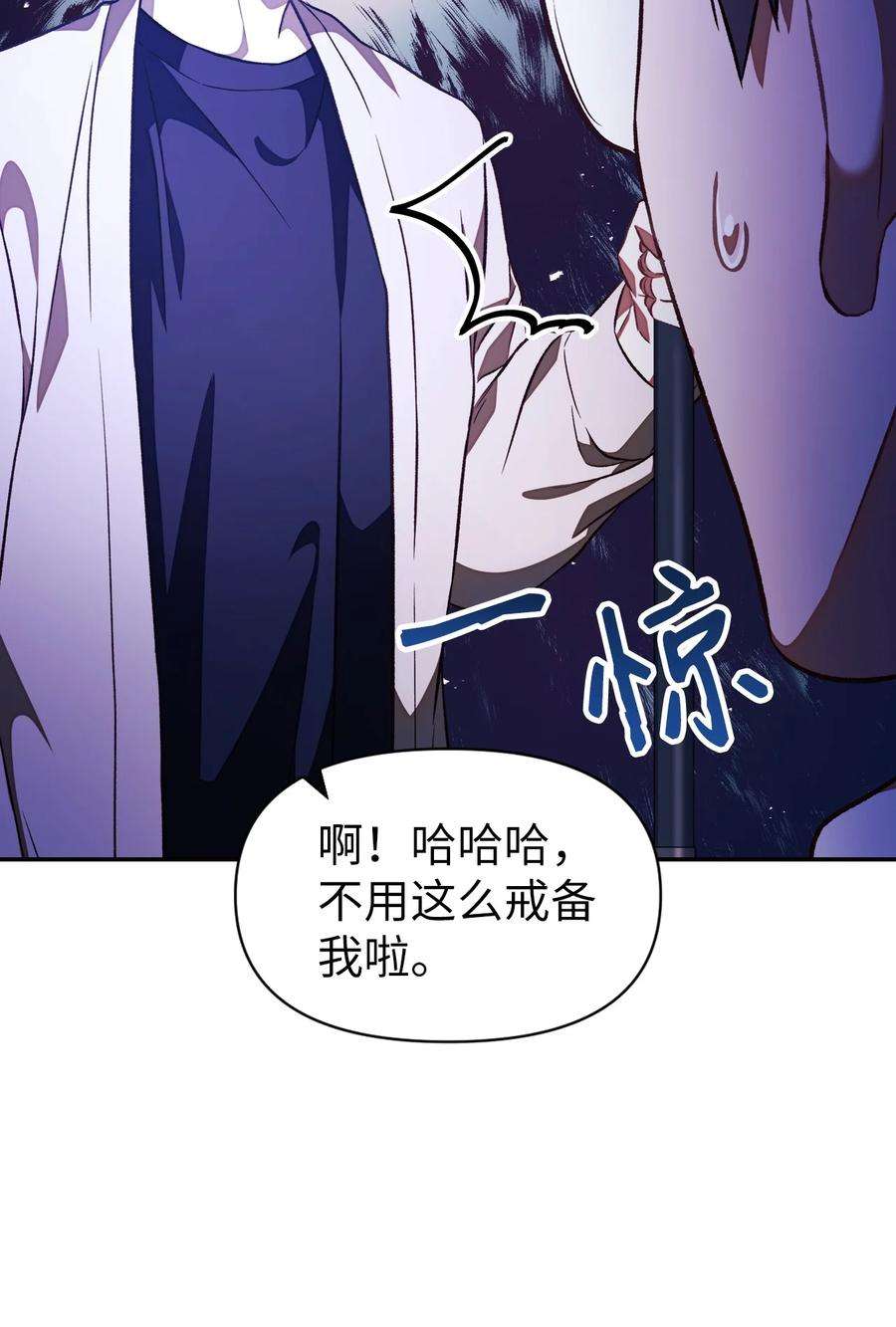 当反派拥有了全知属性017 前世的敌人