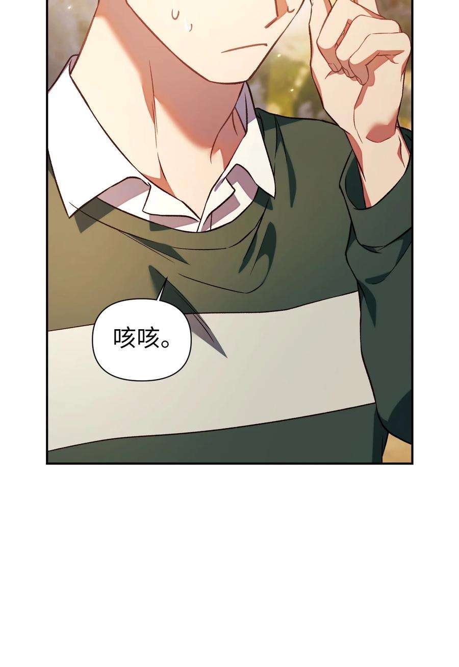 当反派拥有了全知属性017 前世的敌人